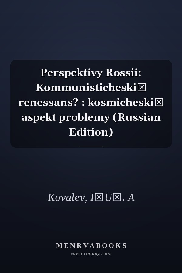 Perspektivy Rossii: Kommunisticheskiĭ renessans? : kosmicheskiĭ aspekt problemy (Russian Edition)