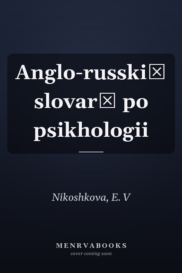 Anglo-russkiĭ slovarʹ po psikhologii