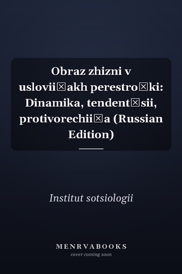 Obraz zhizni v uslovii͡akh perestroĭki: Dinamika, tendent͡sii, protivorechii͡a (Russian Edition)