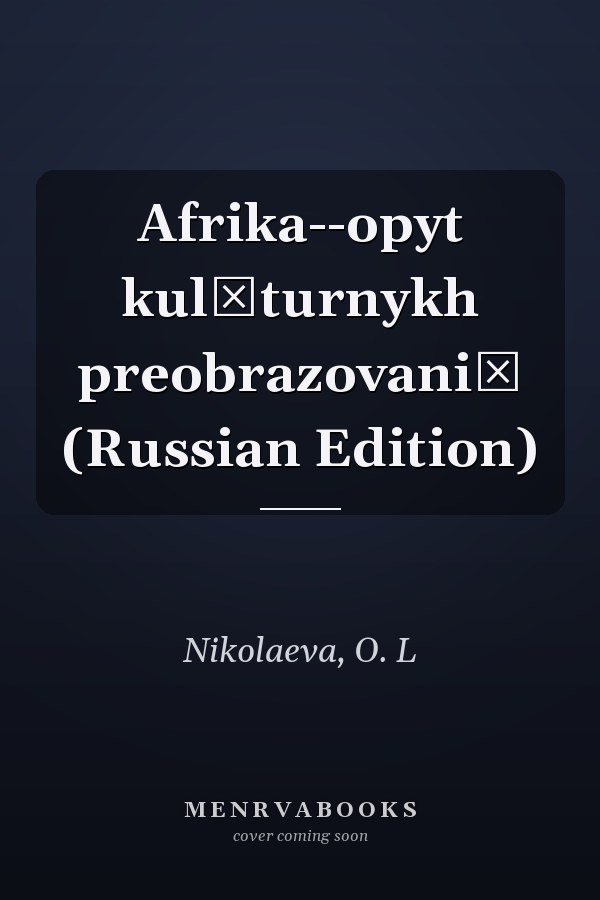 Afrika--opyt kulʹturnykh preobrazovaniĭ (Russian Edition)