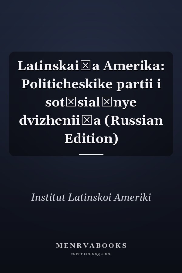 Latinskai͡a Amerika: Politicheskike partii i sot͡sialʹnye dvizhenii͡a (Russian Edition)
