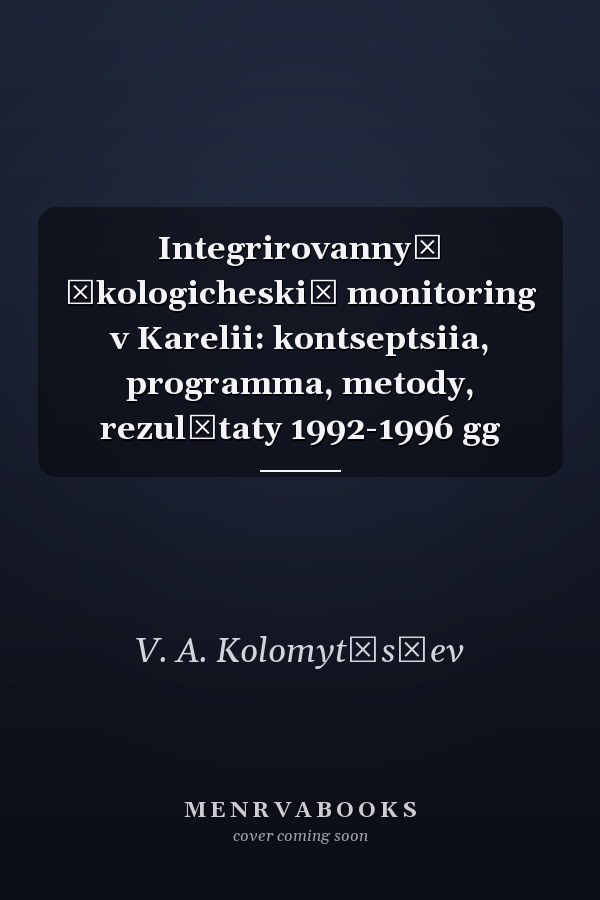 Integrirovannyĭ ėkologicheskiĭ monitoring v Karelii: kontseptsiia, programma, metody, rezulʹtaty 1992-1996 gg