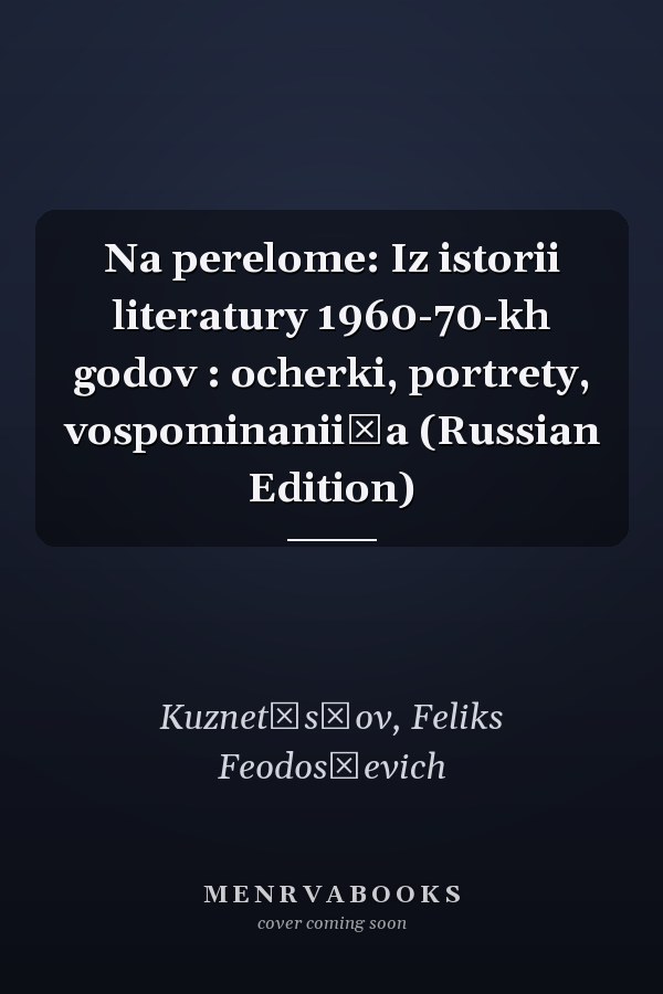 Na perelome: Iz istorii literatury 1960-70-kh godov : ocherki, portrety, vospominanii͡a (Russian Edition)