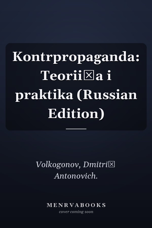 Kontrpropaganda: Teorii͡a i praktika (Russian Edition)