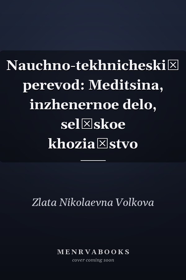 Nauchno-tekhnicheskiĭ perevod: Meditsina, inzhenernoe delo, selʹskoe khoziaĭstvo