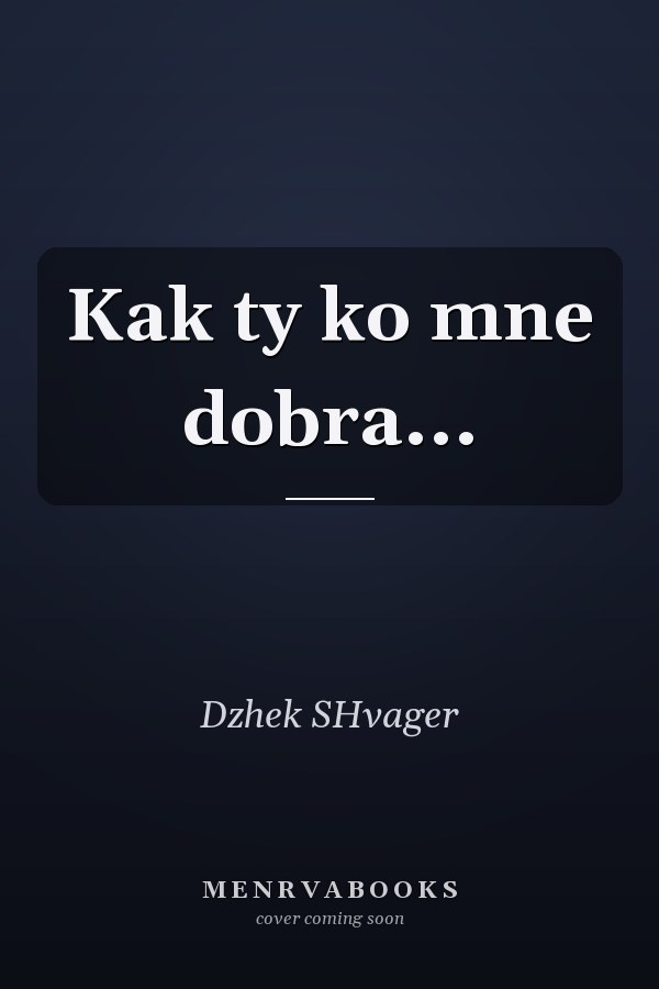 Kak ty ko mne dobra...