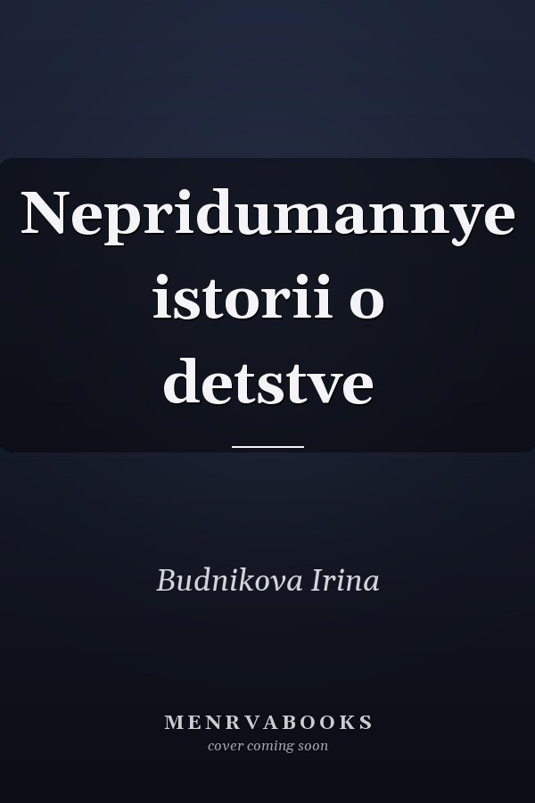 Nepridumannye istorii o detstve