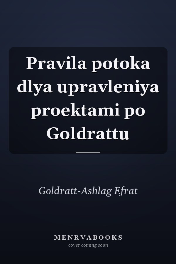 Pravila potoka dlya upravleniya proektami po Goldrattu