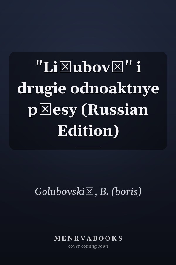 "Li͡ubovʹ" i drugie odnoaktnye pʹesy (Russian Edition)