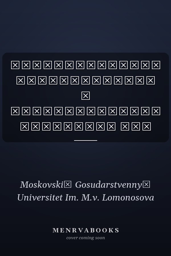 Информационное моделирование и проектирование подсистем АСУ