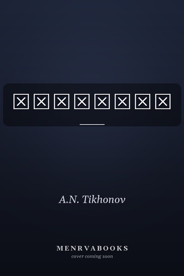 Геология