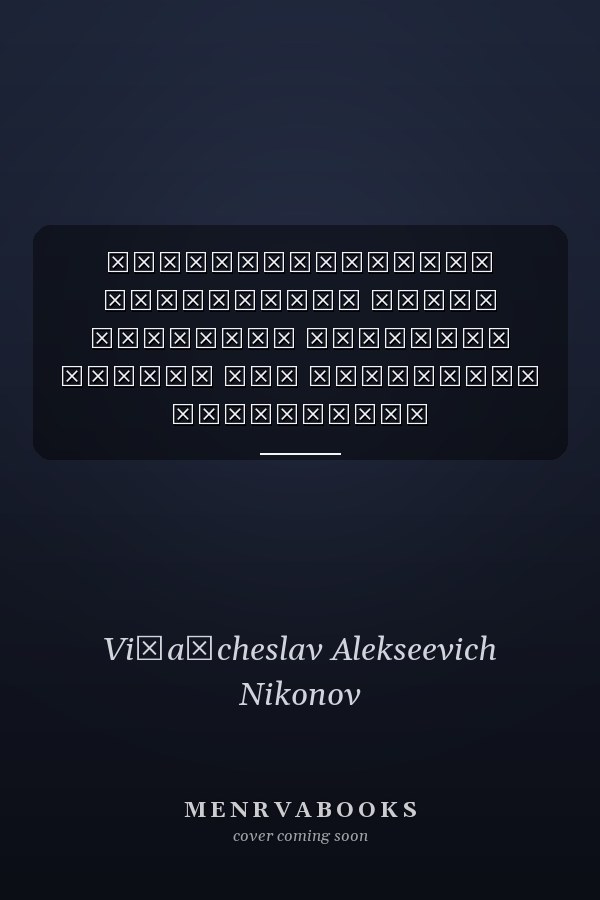 Государственное управление имеет значение открытая лекция для студентов факультета государственного управления, 3 сентября 2012 года