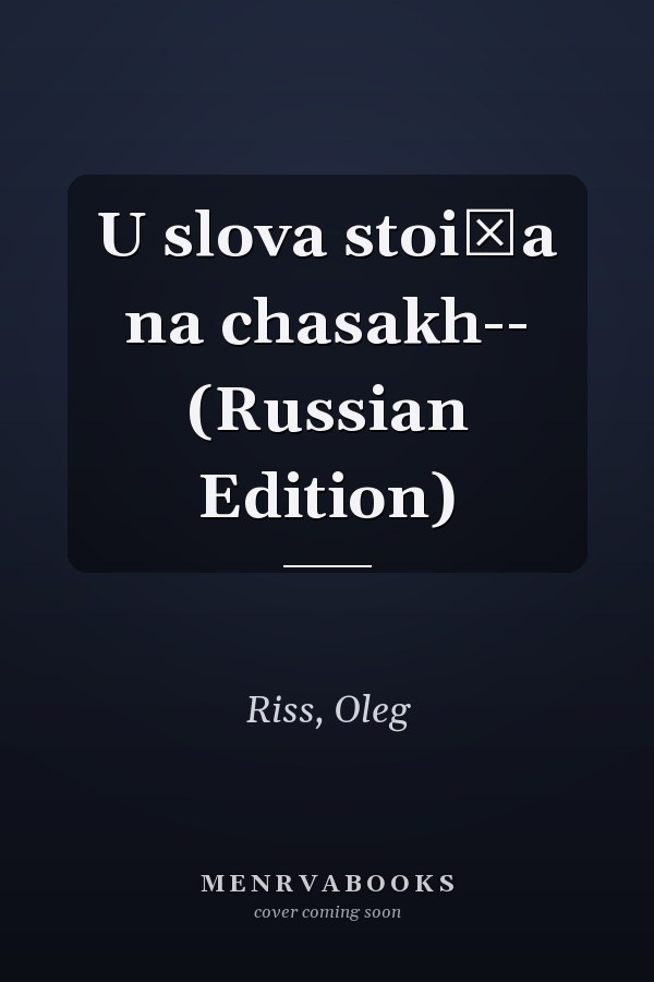 U slova stoi͡a na chasakh-- (Russian Edition)