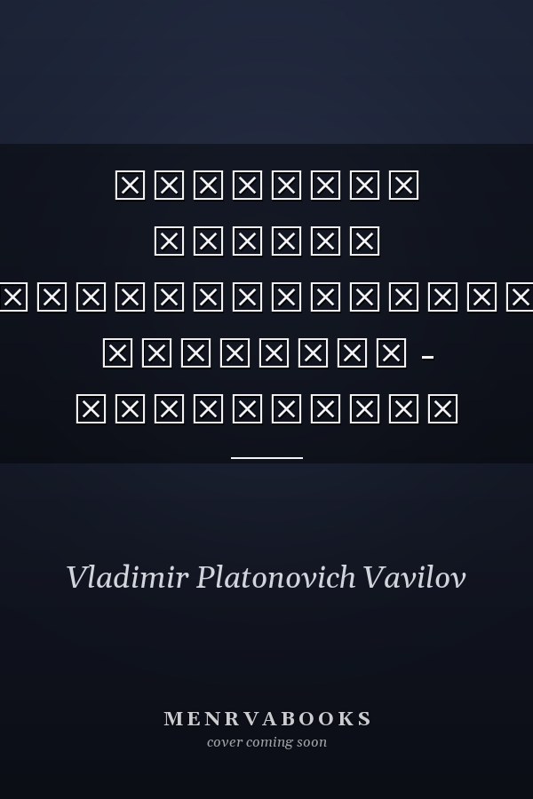 Тепловые методы неразрушающего контроля - справочник