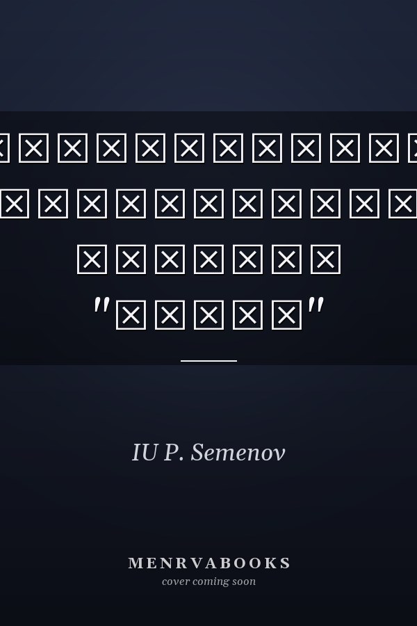 Многоразовый орбитальный корабль "Буран"