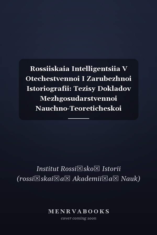 Rossiiskaia Intelligentsiia V Otechestvennoi I Zarubezhnoi Istoriografii: Tezisy Dokladov Mezhgosudarstvennoi Nauchno-Teoreticheskoi Konferentsii, Iva
