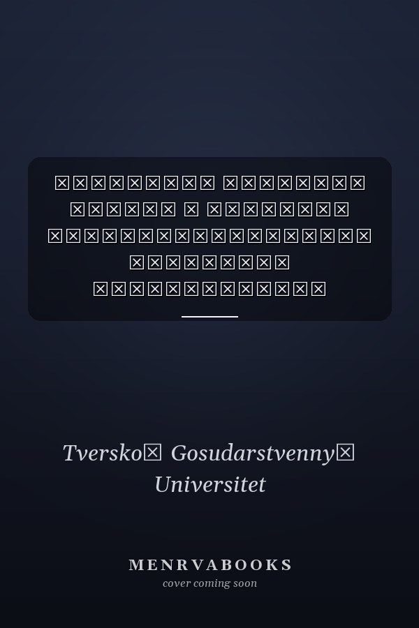 Некоторые проблемы теории и практики автоматизированной обработки экономической информации сборник научных трудов