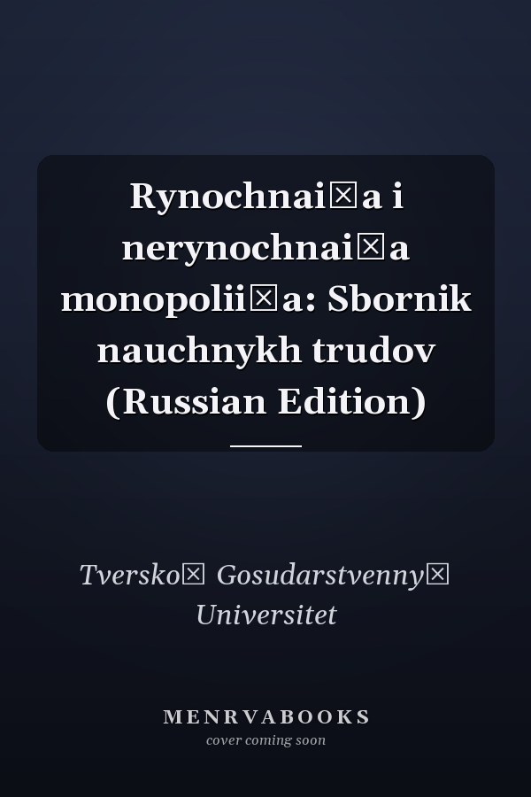 Rynochnai͡a i nerynochnai͡a monopolii͡a: Sbornik nauchnykh trudov (Russian Edition)