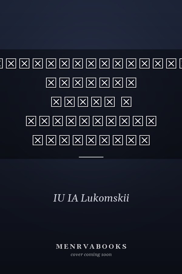 Электроэнергетические системы судов и управление движением