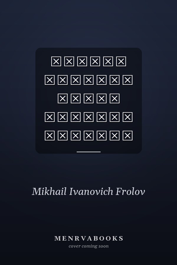Вторая мировая война учебное пособие