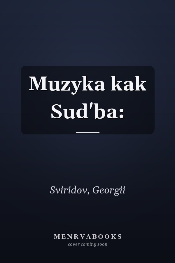 Muzyka kak Sud'ba: