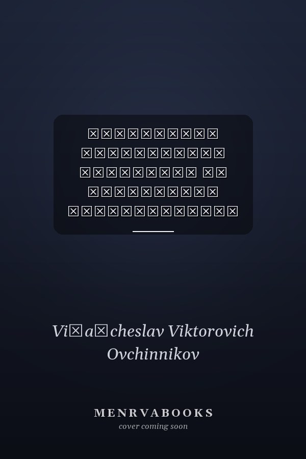 Внутренние вооруженные конфликты на территории постсоветской России предупреждение, урегулирование