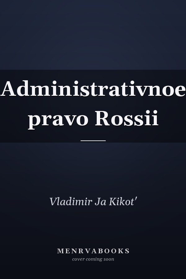 Administrativnoe pravo Rossii
