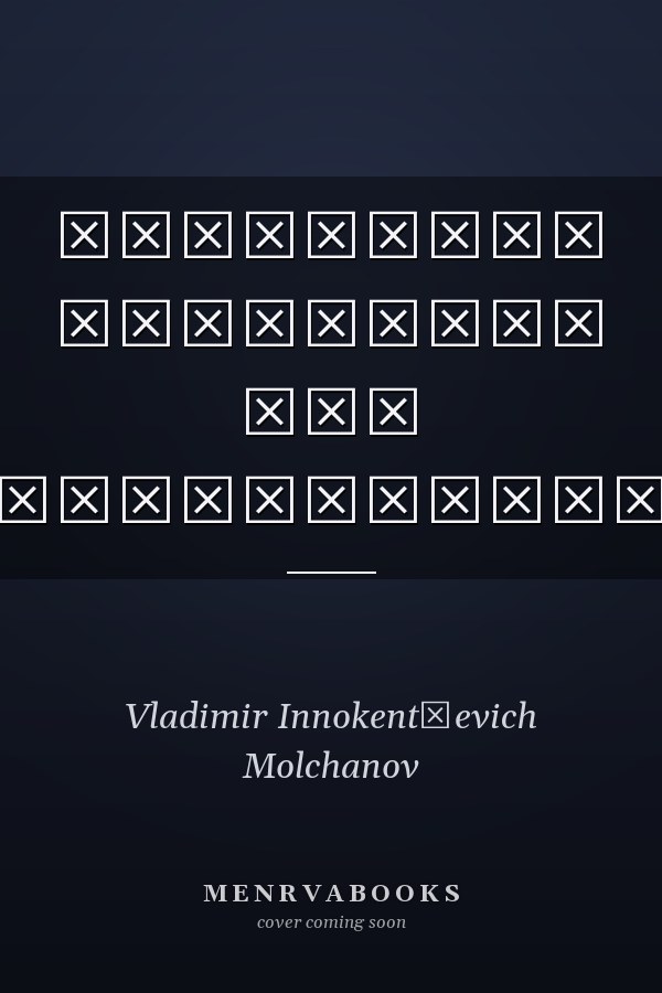 Активация минералов при измельчении