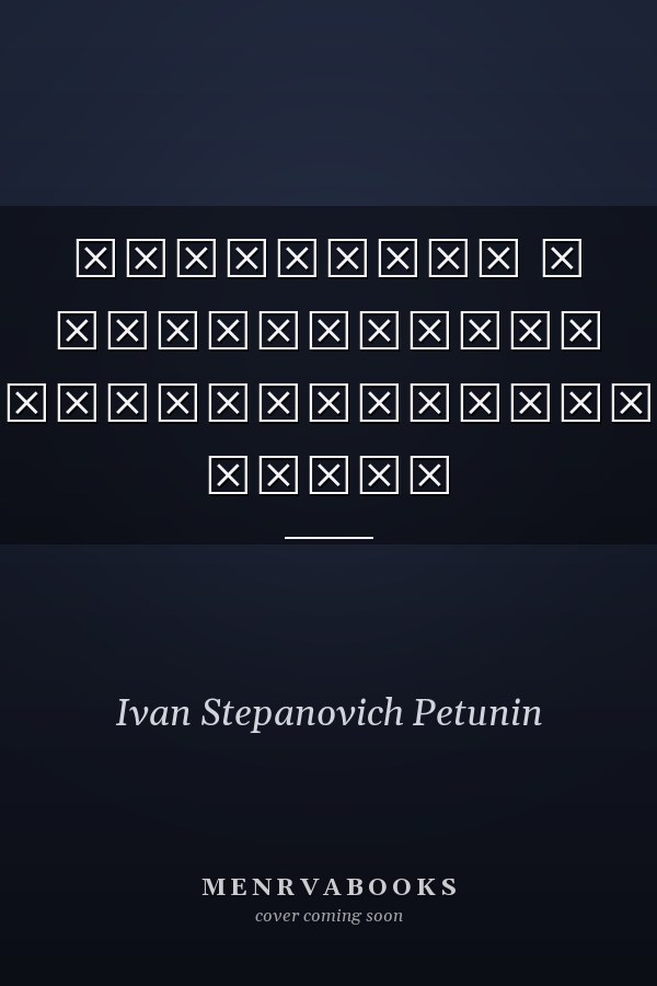Экономика и организация геофизических работ