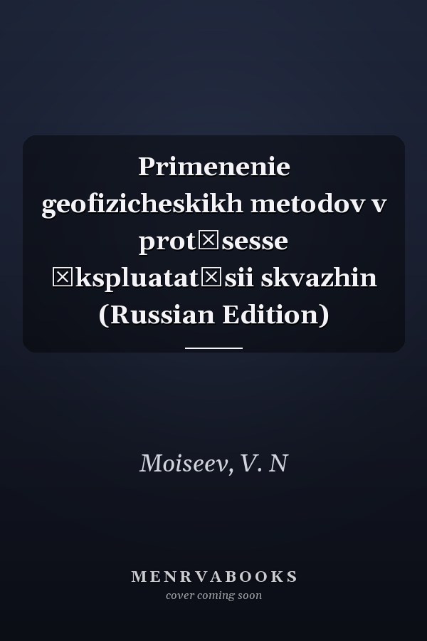 Primenenie geofizicheskikh metodov v prot͡sesse ėkspluatat͡sii skvazhin (Russian Edition)