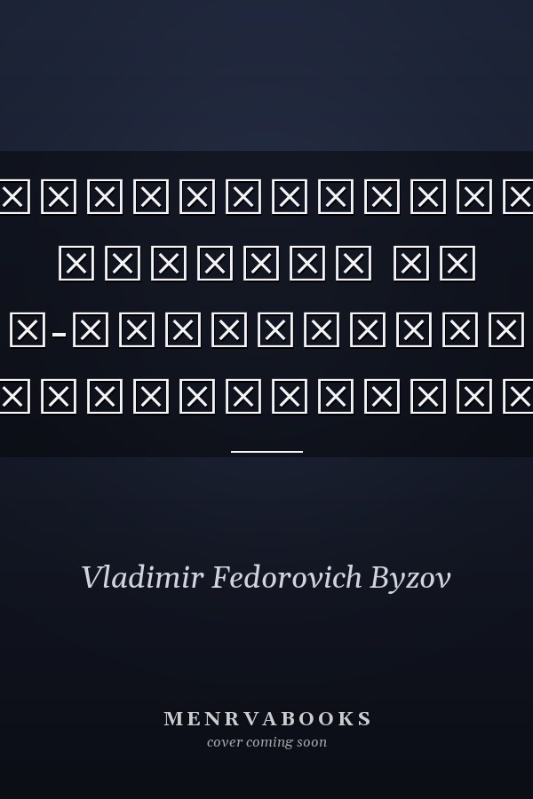 Усреднительные системы на горно-обогатительных предприятиях