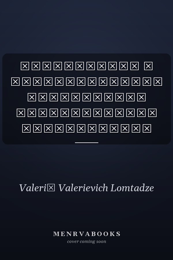 Программное и информационное обеспечение геофизических исследований