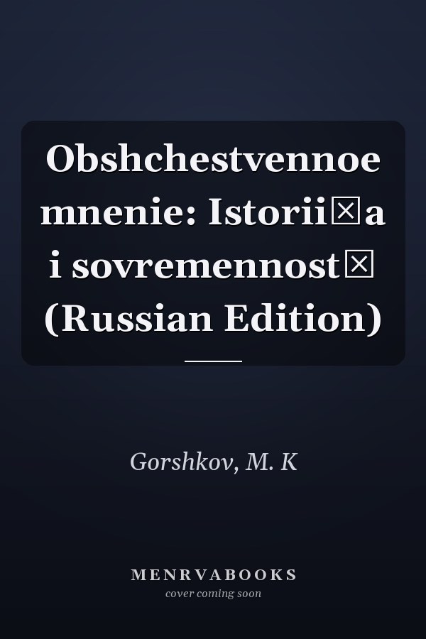 Obshchestvennoe mnenie: Istorii͡a i sovremennostʹ (Russian Edition)