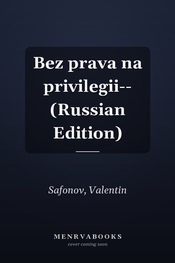 Bez prava na privilegii-- (Russian Edition)