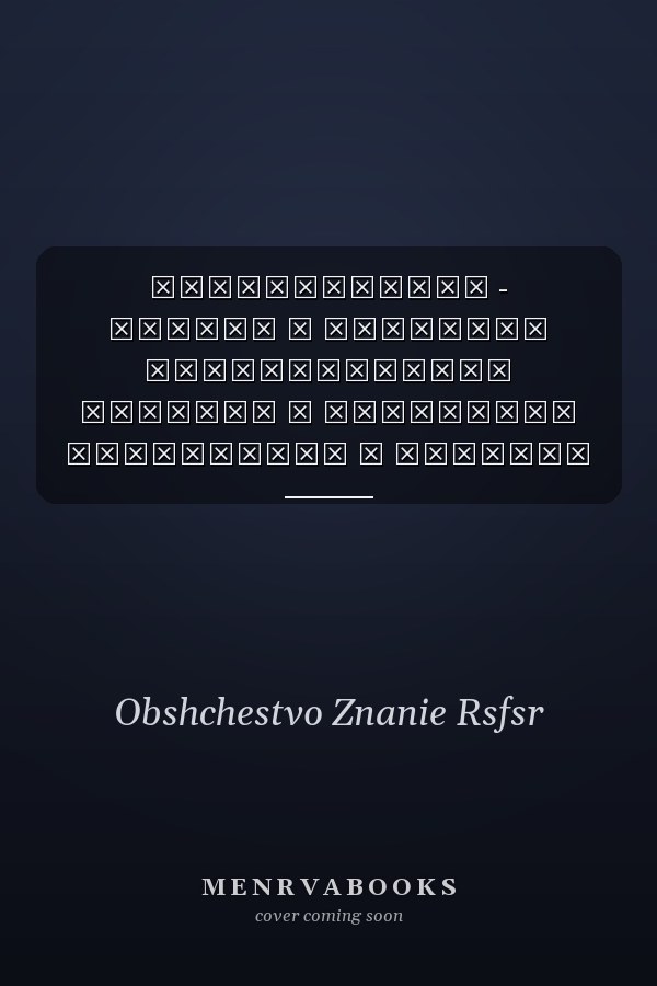 Химмотология - теория и практика использования горючих и смазочных материалов в технике Материалы семинара