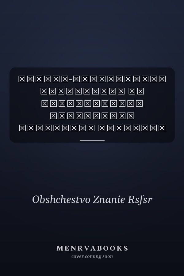 Научно-технические достижения на промышленном транспорте материалы семинара