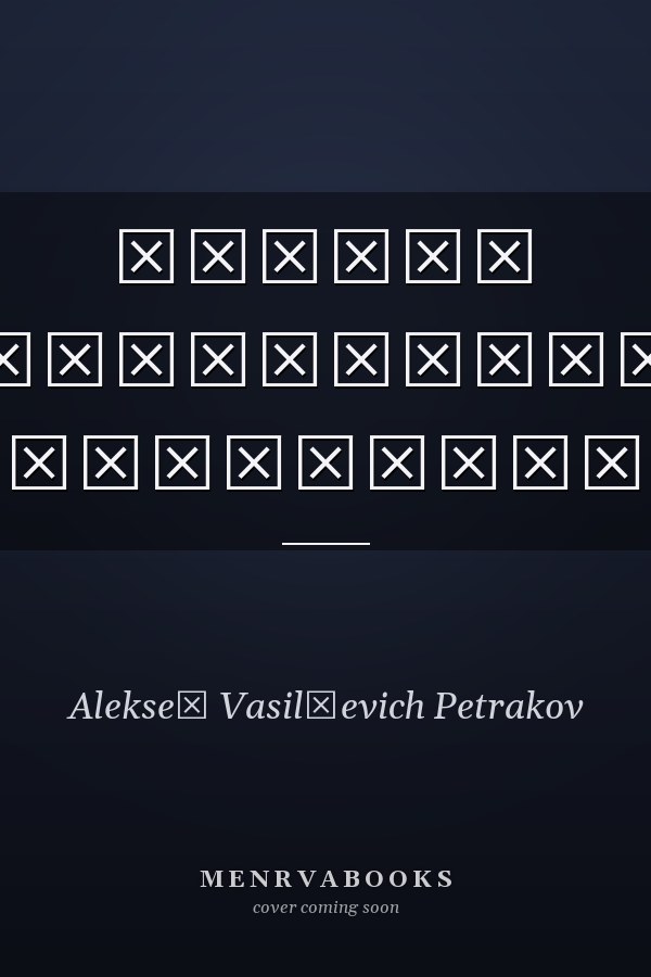 Защита абонентского телетрафика