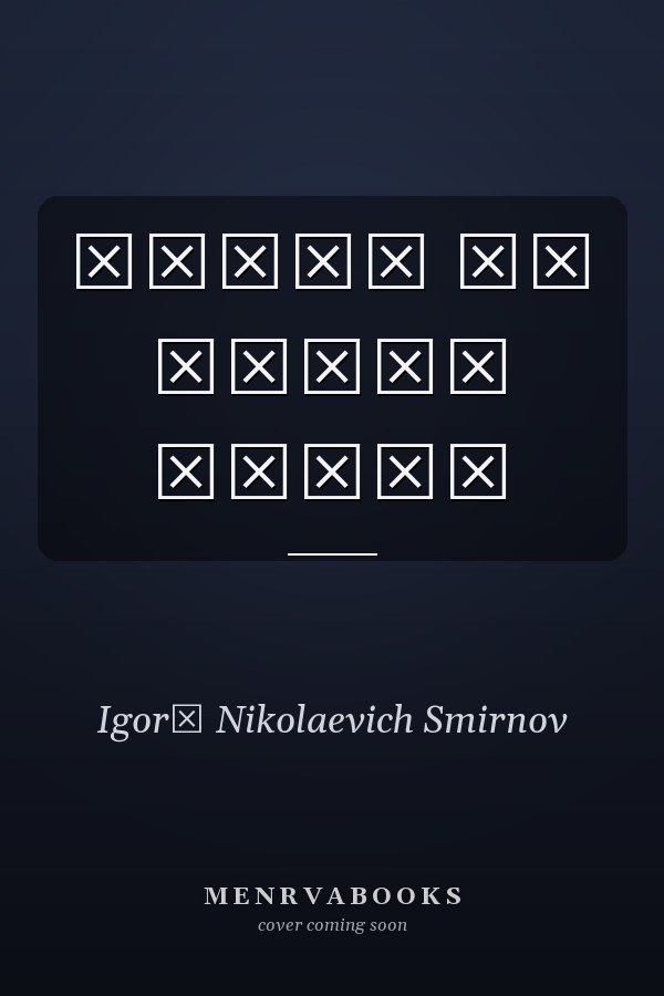 Жизнь на нашей земле