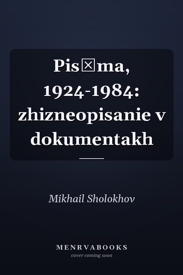 Pisʹma, 1924-1984: zhizneopisanie v dokumentakh