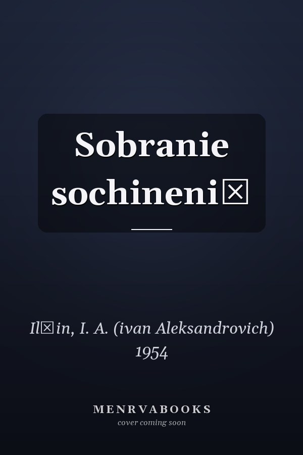 Sobranie sochineniĭ