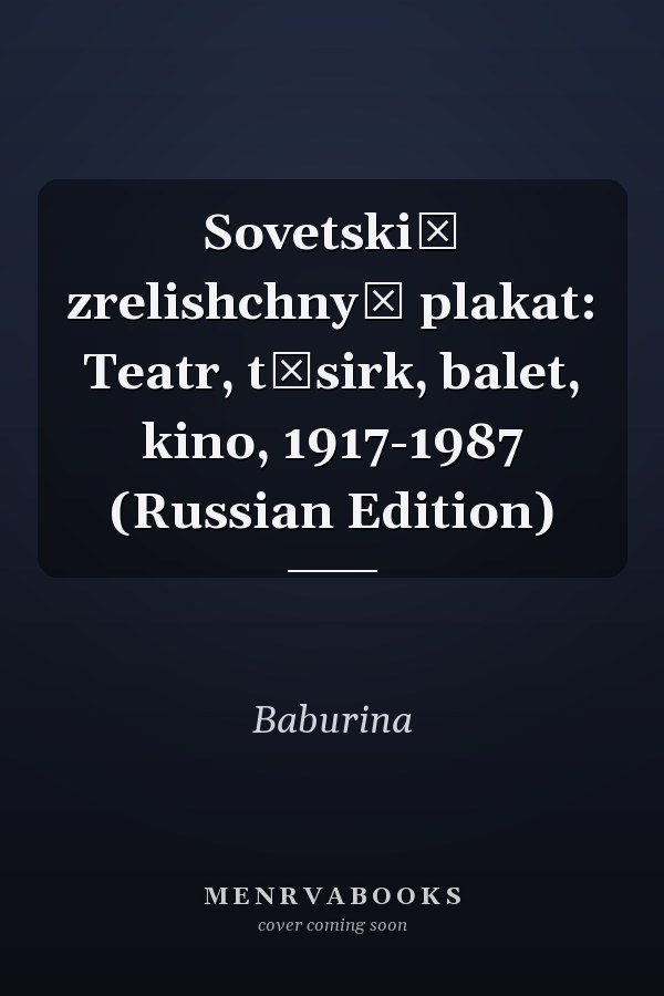 Sovetskiĭ zrelishchnyĭ plakat: Teatr, t͡sirk, balet, kino, 1917-1987 (Russian Edition)