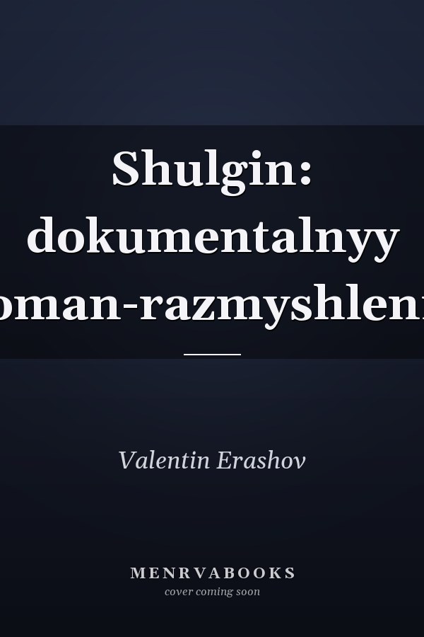 Shulgin: dokumentalnyy roman-razmyshlenie