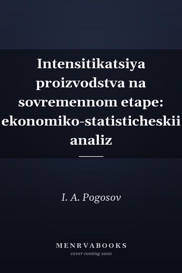 Intensitikatsiya proizvodstva na sovremennom etape: ekonomiko-statisticheskii analiz
