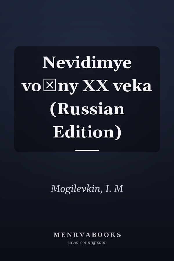 Nevidimye voĭny XX veka (Russian Edition)