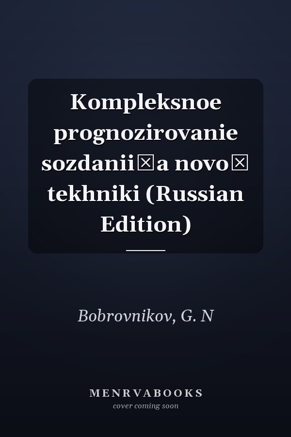 Kompleksnoe prognozirovanie sozdanii͡a novoĭ tekhniki (Russian Edition)
