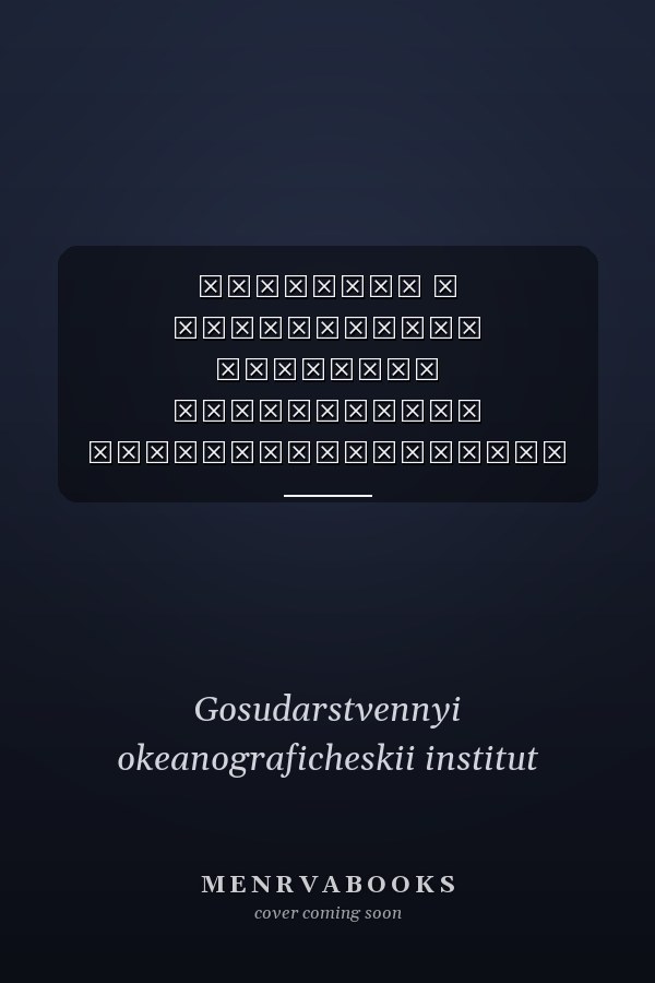 Методика и технические средства обеспечения метеорологических наблюдений