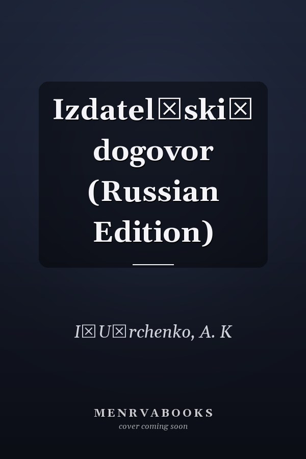 Izdatelʹskiĭ dogovor (Russian Edition)