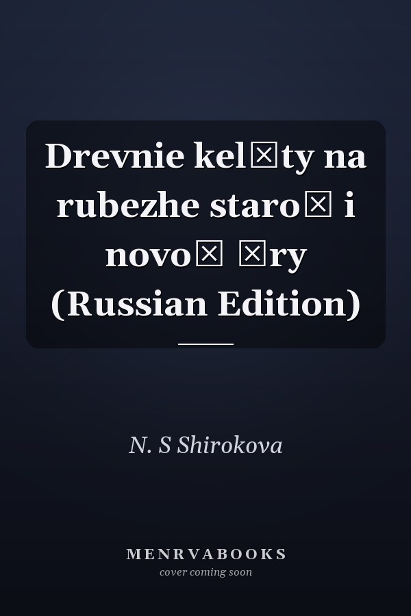 Drevnie kelʹty na rubezhe staroĭ i novoĭ ėry (Russian Edition)