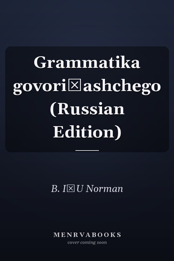 Grammatika govori͡ashchego (Russian Edition)