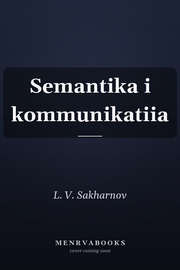 Semantika i kommunikatiia